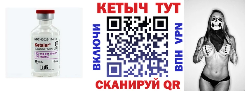 КЕТАМИН ketamine гидра ONION Краснозаводск