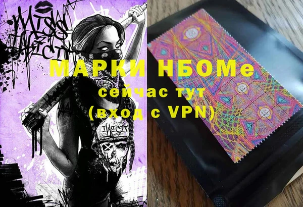 марки nbome Абдулино