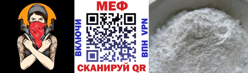 Мефедрон кристаллы Краснозаводск