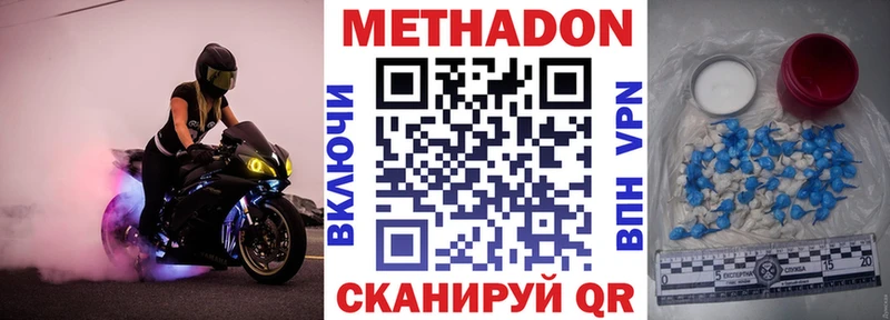 Метадон кристалл  Краснозаводск 