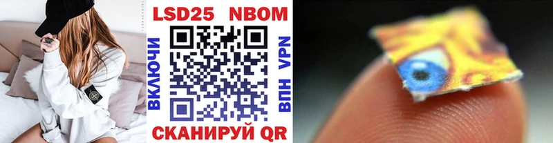 Марки 25I-NBOMe 1500мкг  дарк нет телеграм  Краснозаводск 